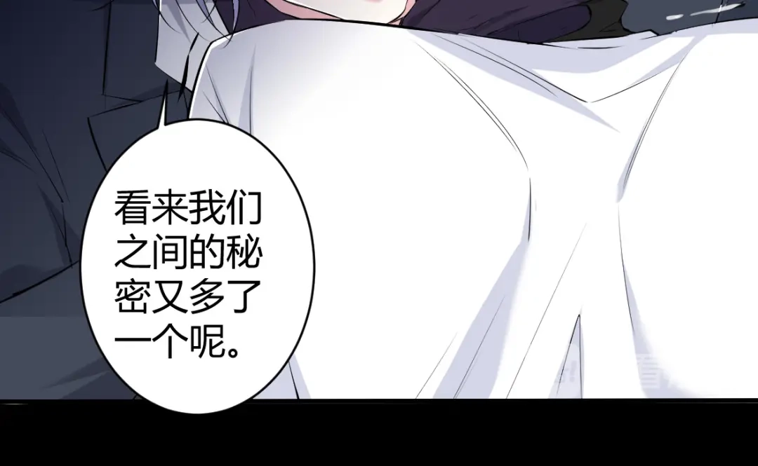 《罪兽之绊》罪兽三十七 第60页
