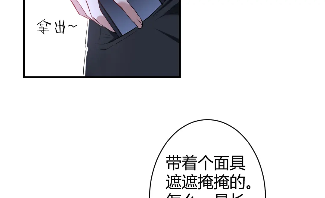 《罪兽之绊》罪兽三十七 第10页