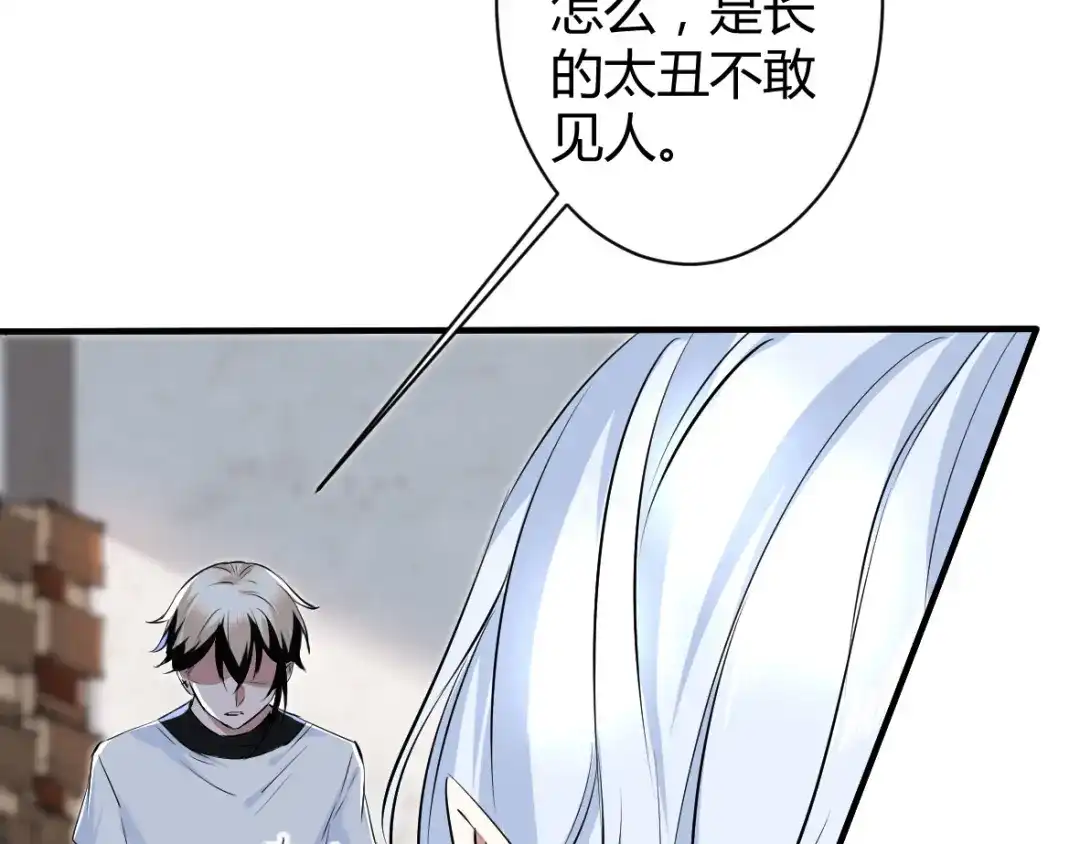 《罪兽之绊》罪兽三十七 第11页