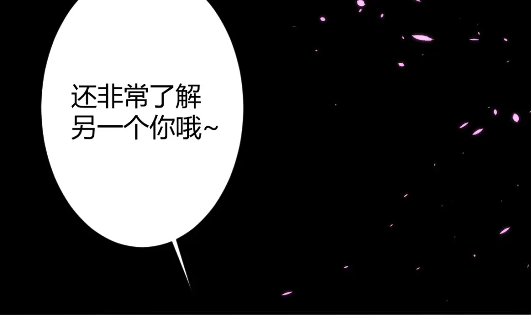 《罪兽之绊》罪兽三十七 第36页