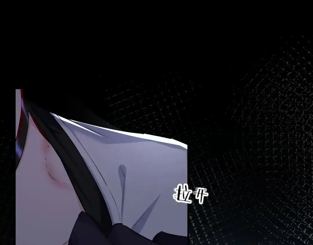 《罪兽之绊》罪兽三十七 第61页