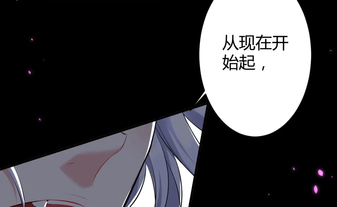 《罪兽之绊》罪兽三十七 第64页