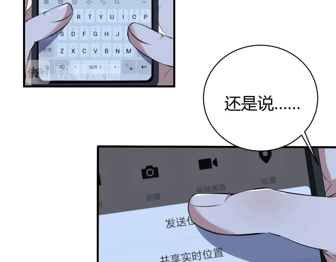 《罪兽之绊》罪兽三十七 第13页