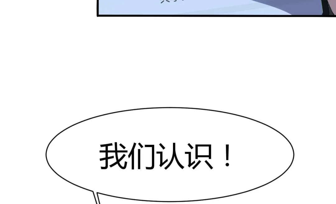 《罪兽之绊》罪兽三十七 第14页