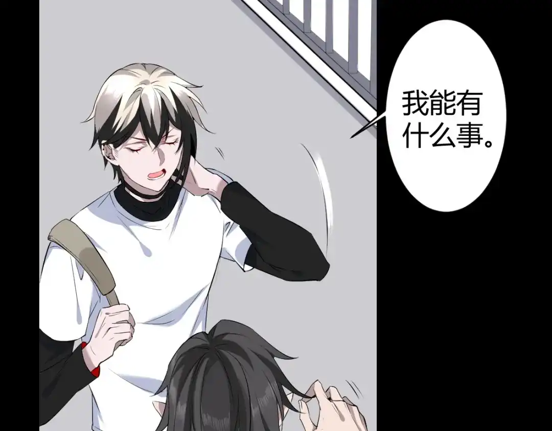 《罪兽之绊》罪兽三十八章 第83页