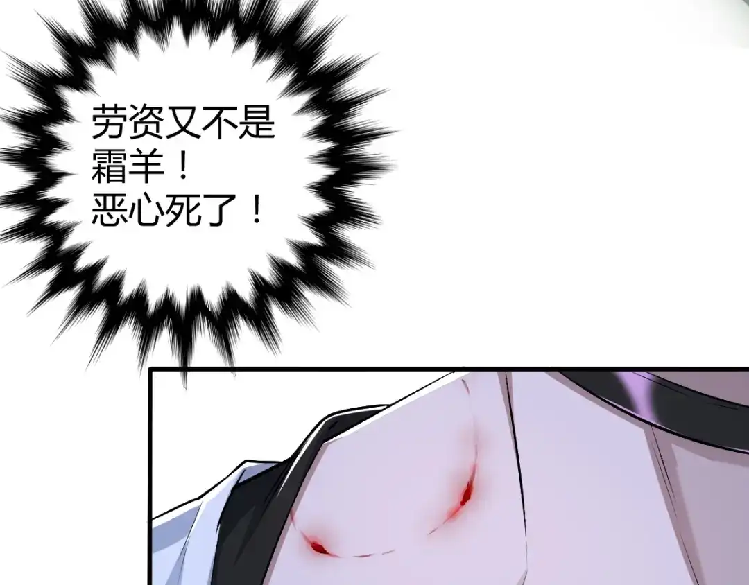 《罪兽之绊》罪兽三十八章 第69页