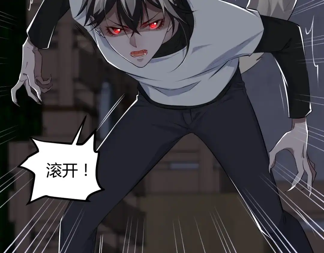 《罪兽之绊》罪兽三十八章 第23页