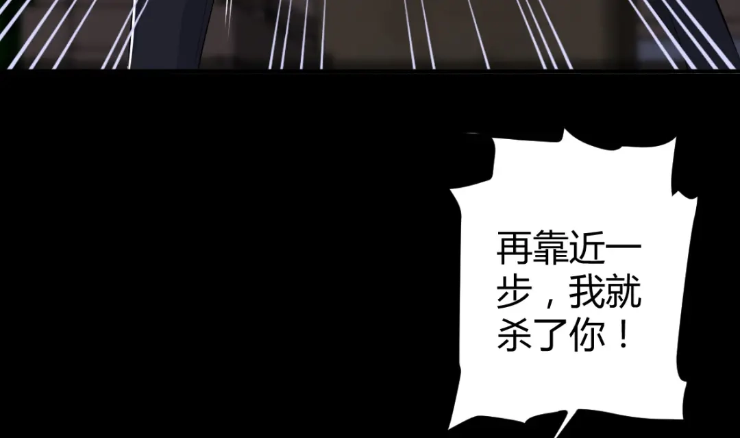 《罪兽之绊》罪兽三十八章 第24页