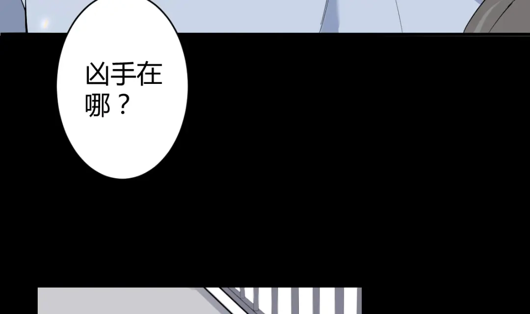 《罪兽之绊》罪兽三十八章 第82页