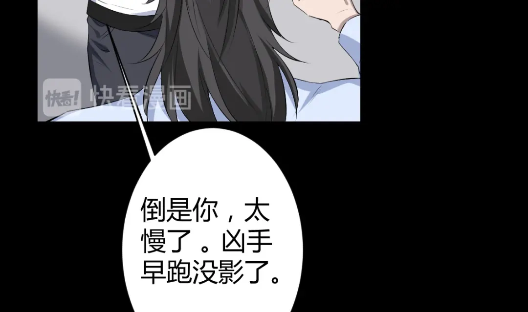 《罪兽之绊》罪兽三十八章 第84页