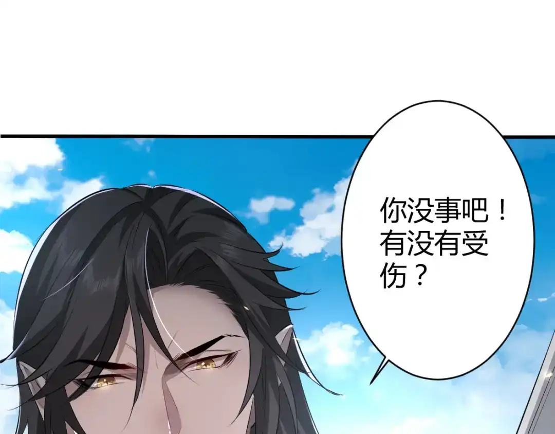 《罪兽之绊》罪兽三十八章 第79页