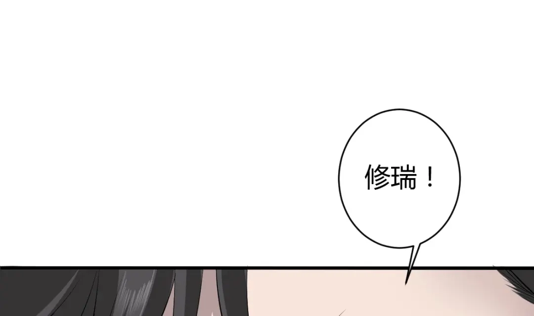 《罪兽之绊》罪兽三十八章 第76页