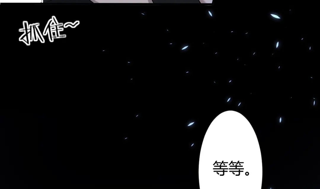 《罪兽之绊》罪兽三十八章 第88页