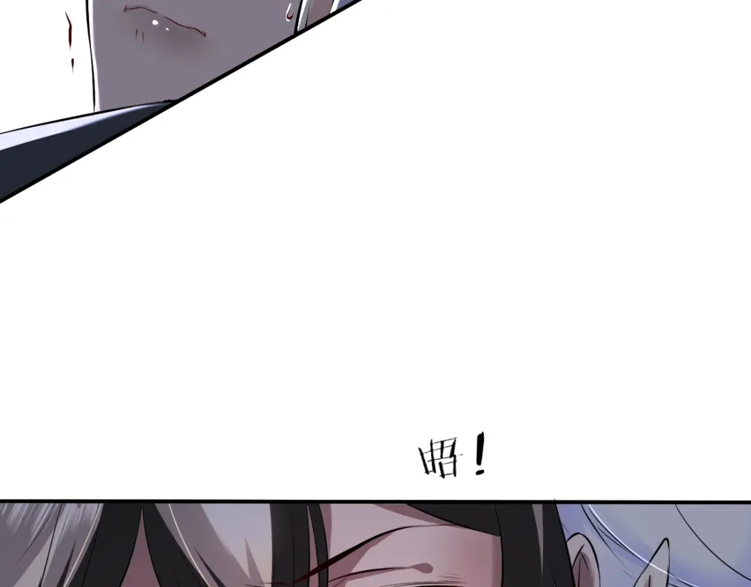 《罪兽之绊》罪兽三十八章 第5页