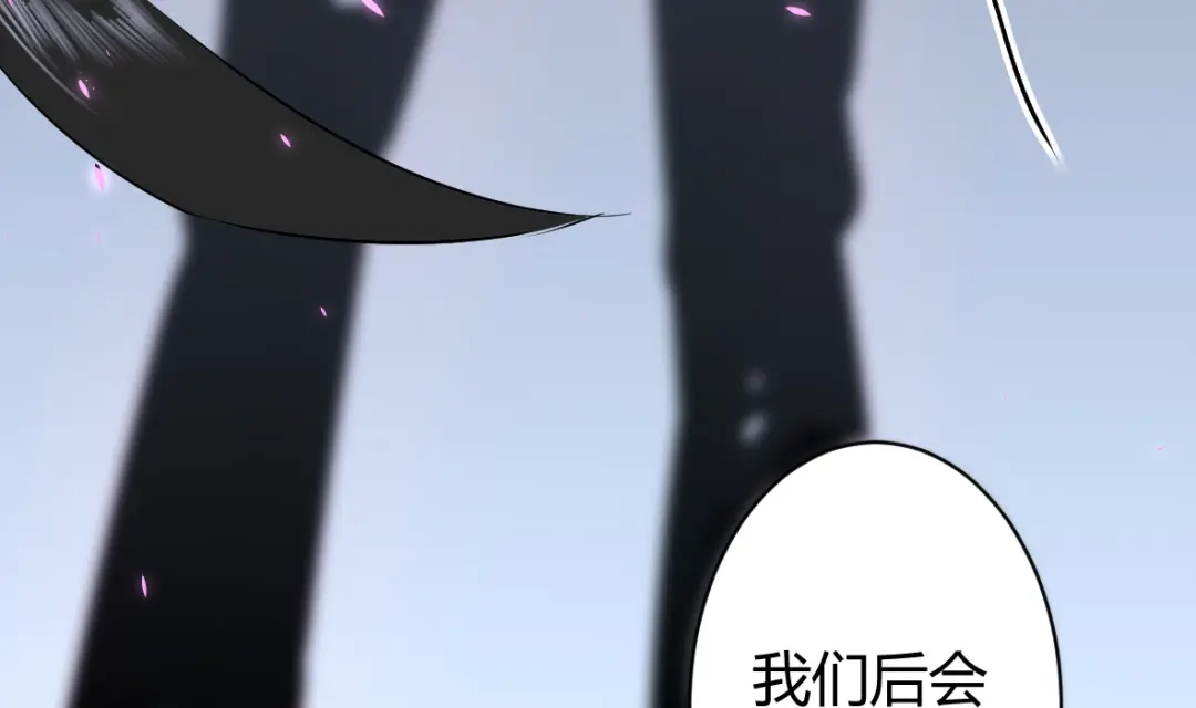 《罪兽之绊》罪兽三十八章 第52页