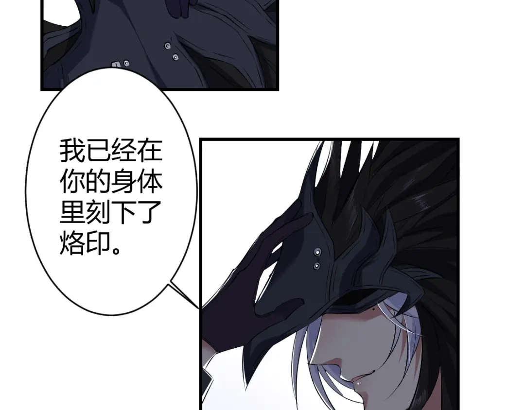 《罪兽之绊》罪兽三十八章 第41页