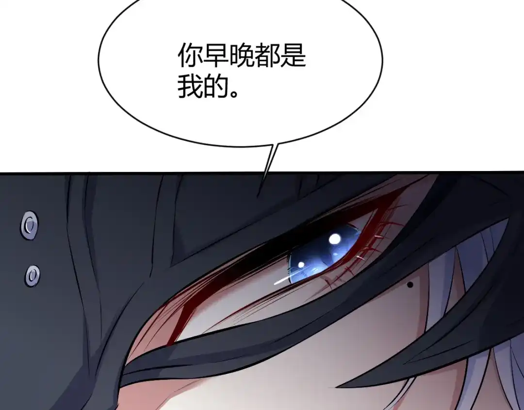 《罪兽之绊》罪兽三十八章 第43页