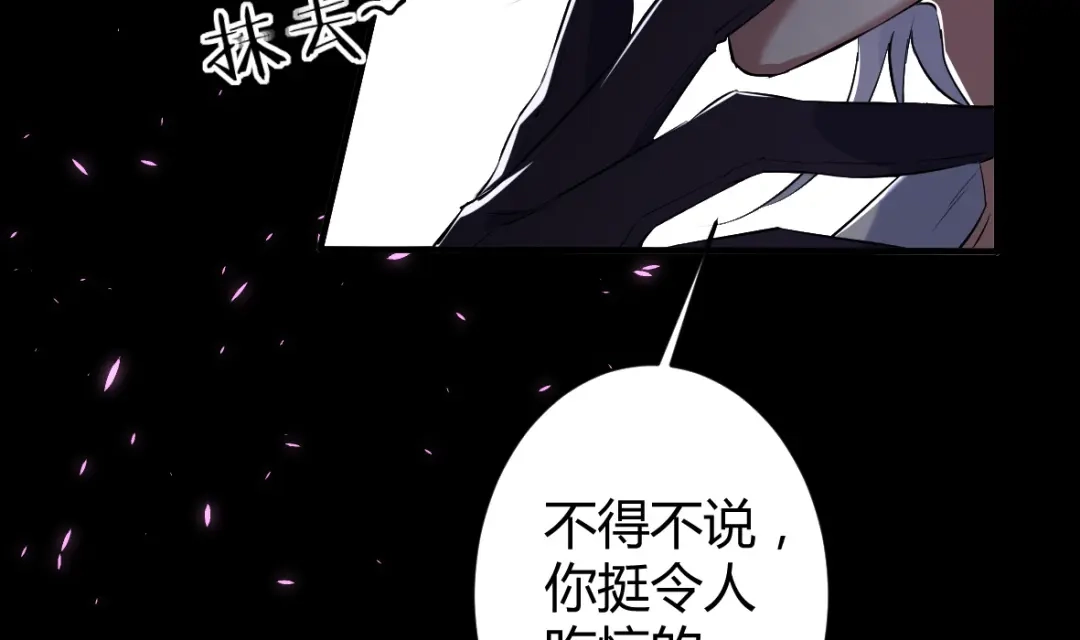 《罪兽之绊》罪兽三十八章 第28页