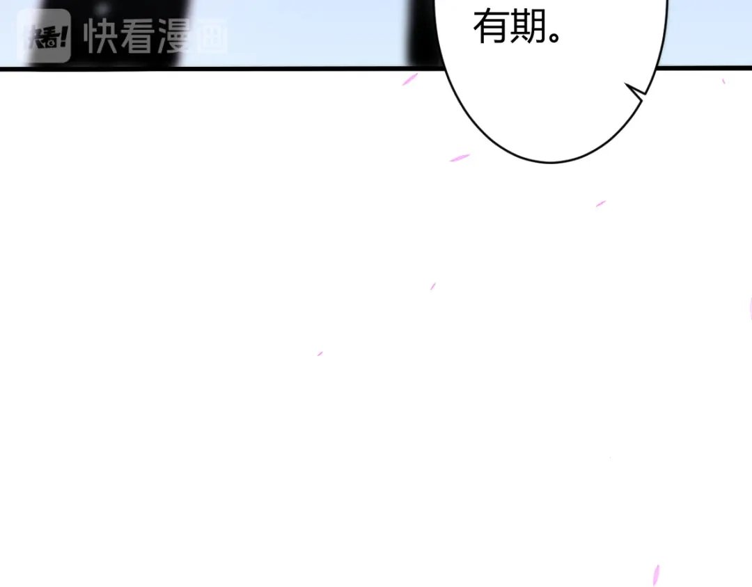 《罪兽之绊》罪兽三十八章 第53页