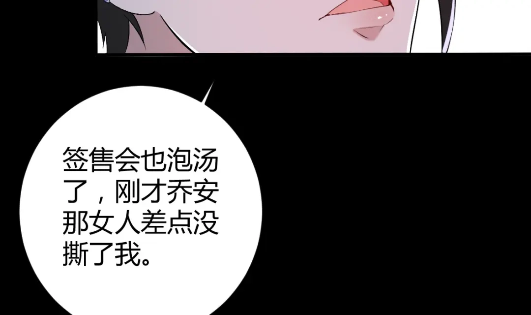 《罪兽之绊》罪兽三十八章 第86页