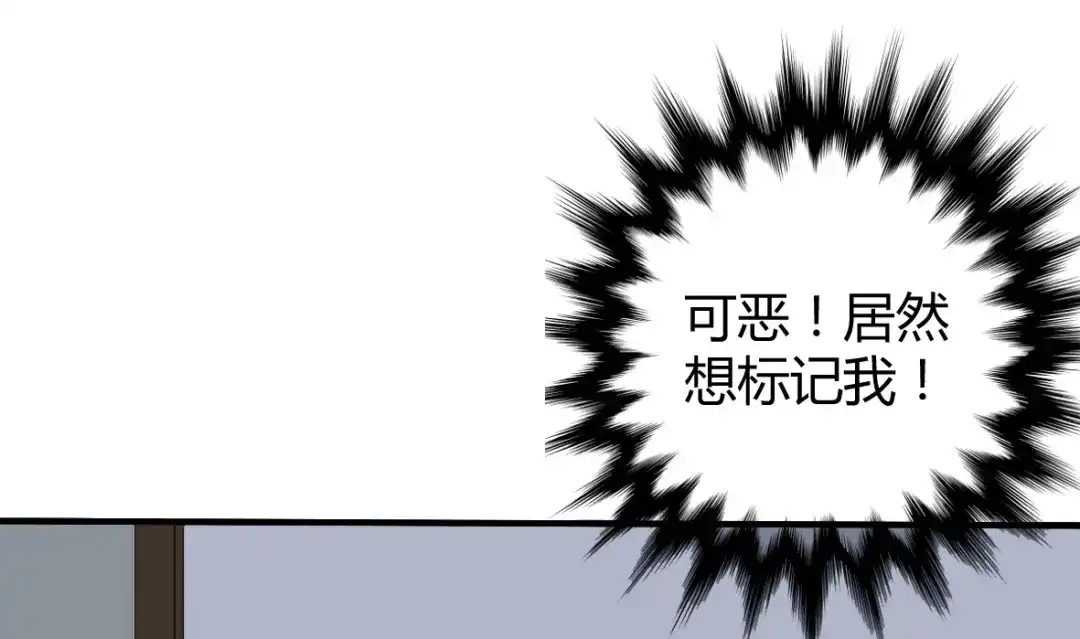 《罪兽之绊》罪兽三十八章 第66页