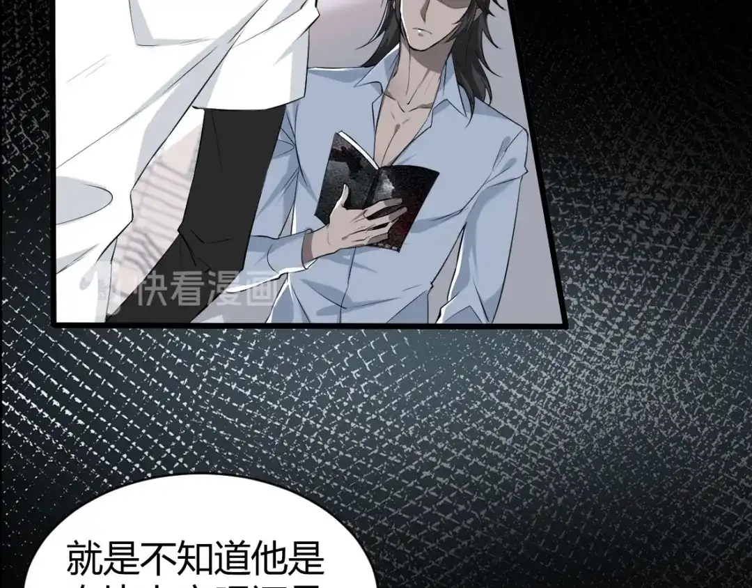 《罪兽之绊》罪兽三十九章 第65页