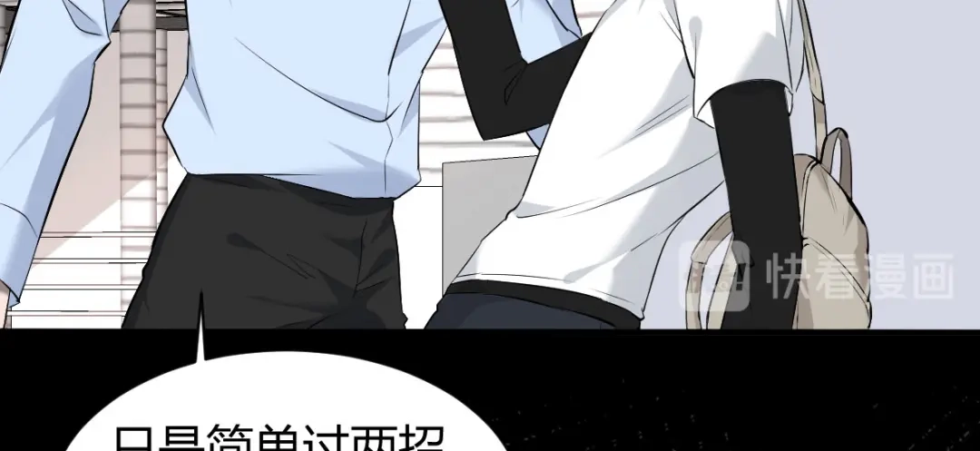 《罪兽之绊》罪兽三十九章 第10页