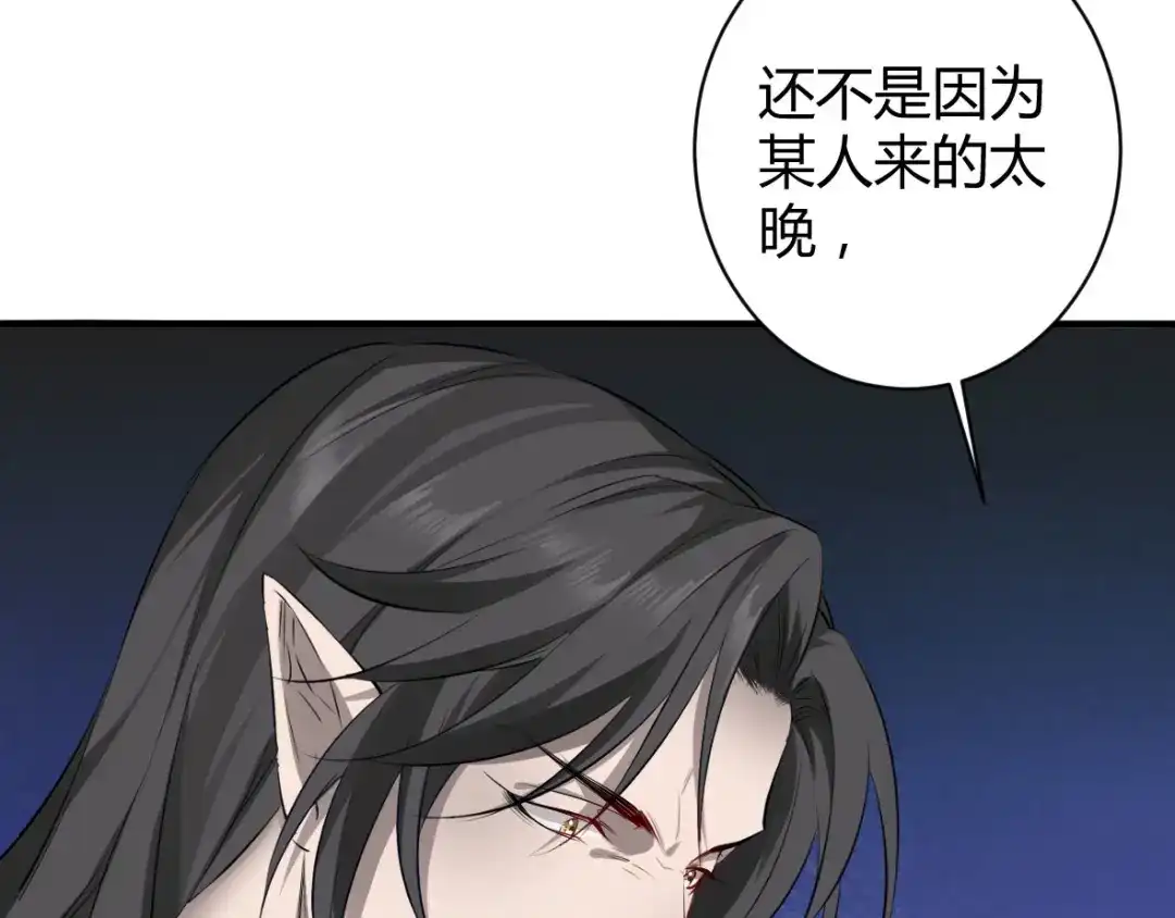 《罪兽之绊》罪兽三十九章 第5页