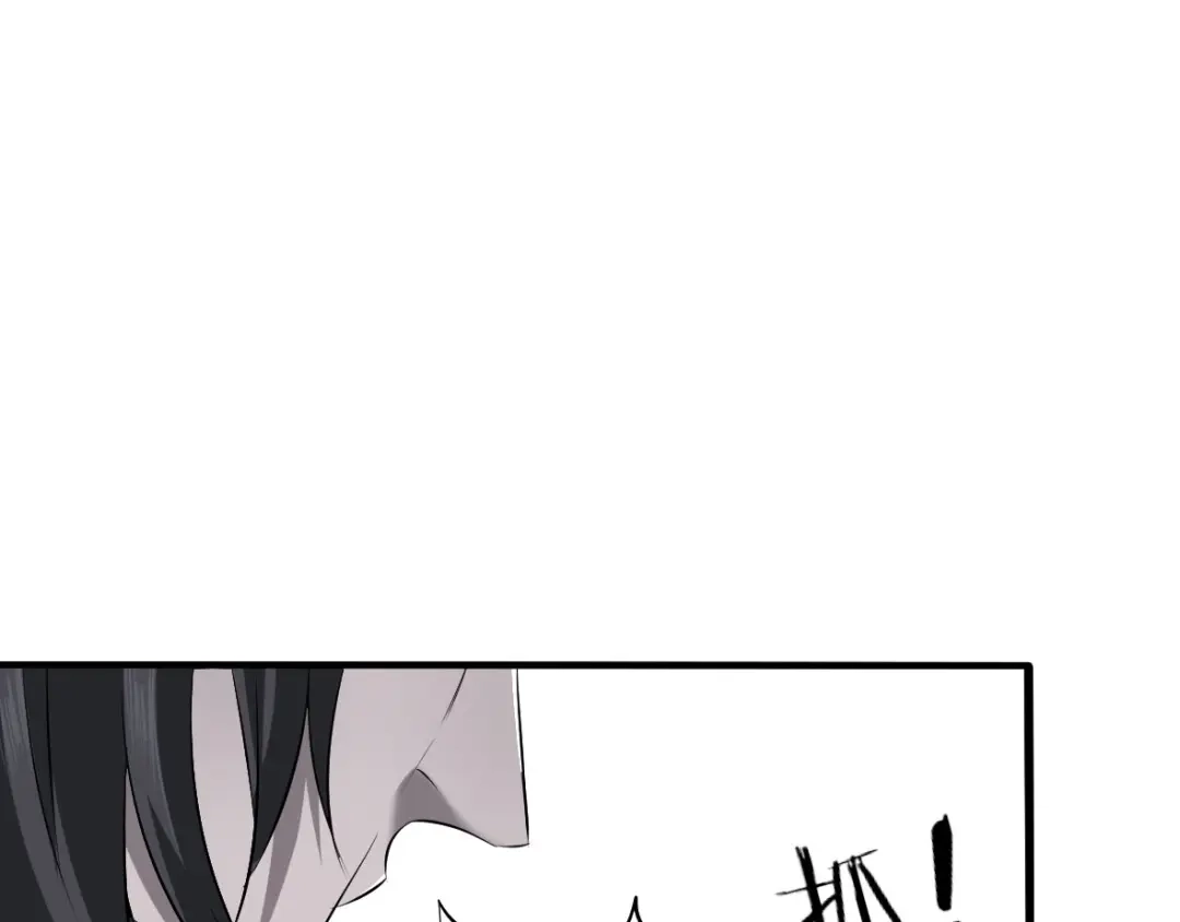 《罪兽之绊》罪兽三十九章 第21页