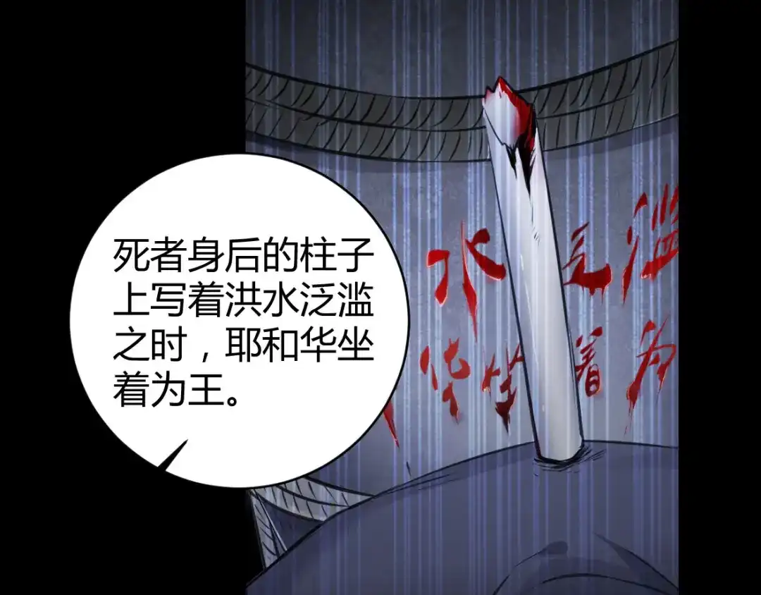 《罪兽之绊》罪兽三十九章 第59页