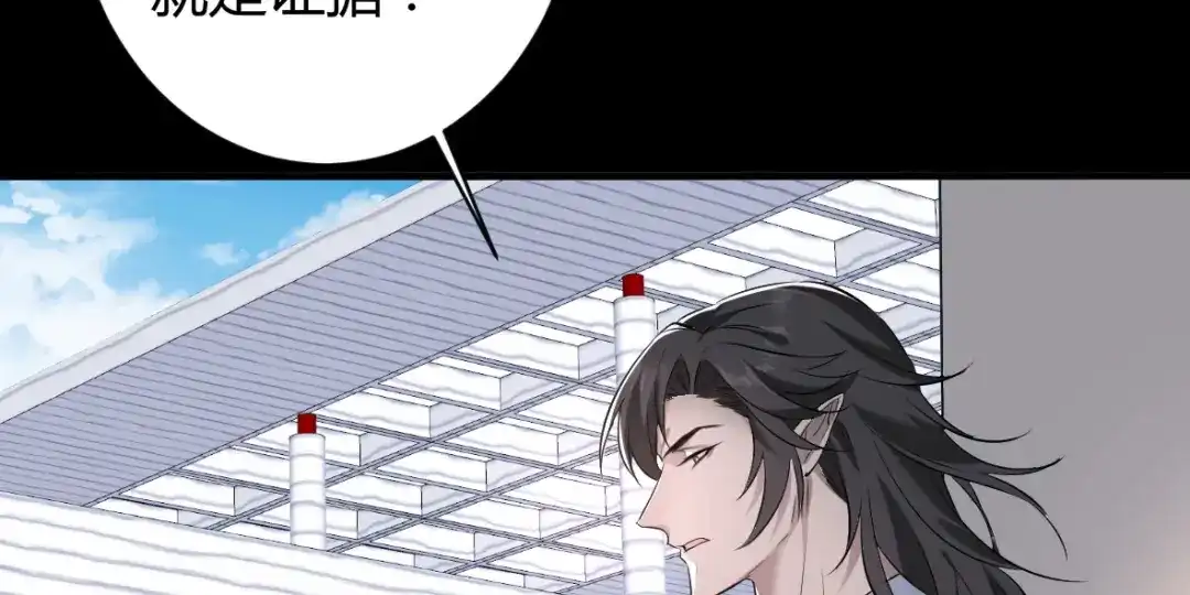 《罪兽之绊》罪兽三十九章 第52页