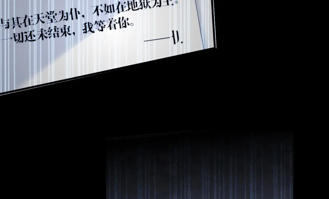 《罪兽之绊》罪兽三十九章 第58页