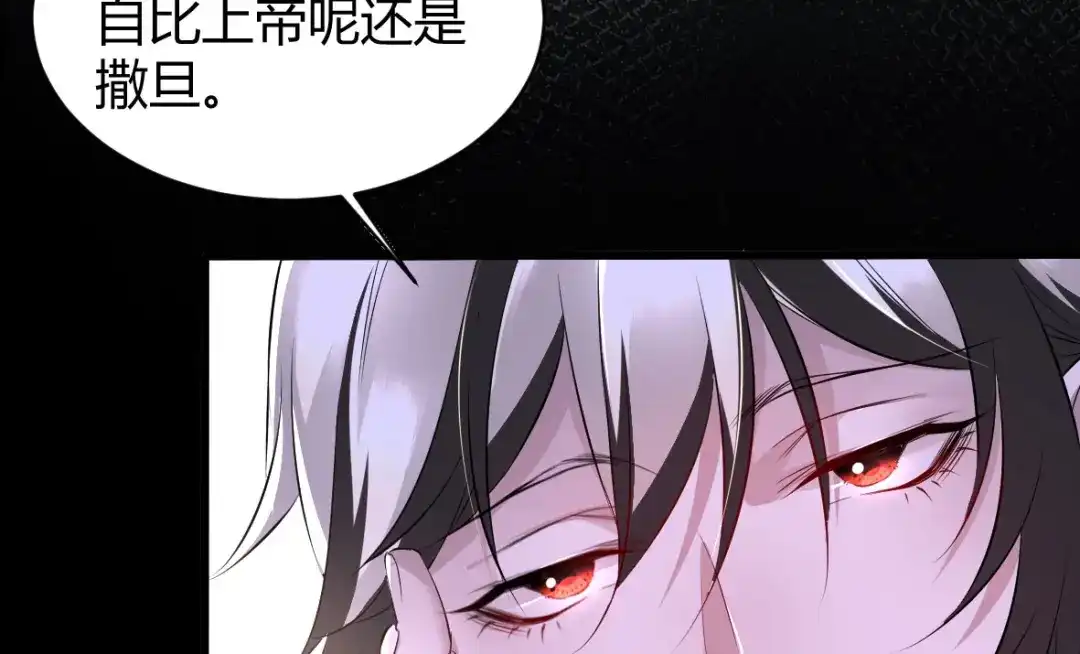 《罪兽之绊》罪兽三十九章 第66页