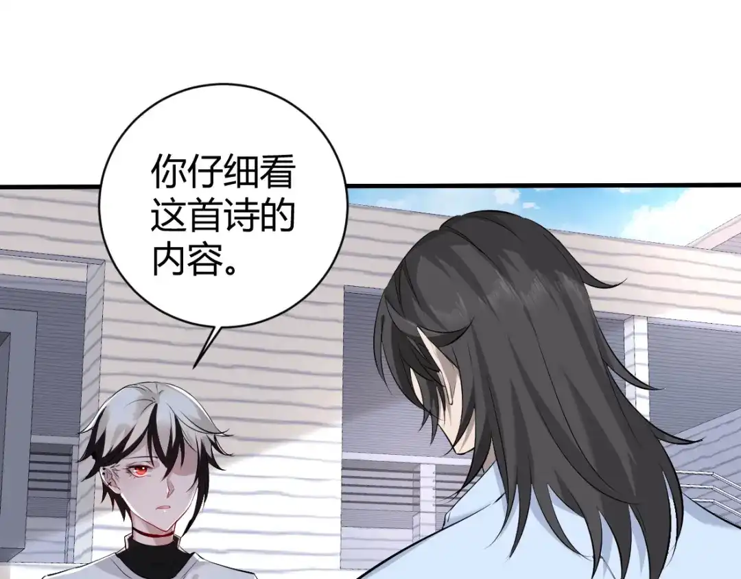 《罪兽之绊》罪兽三十九章 第55页