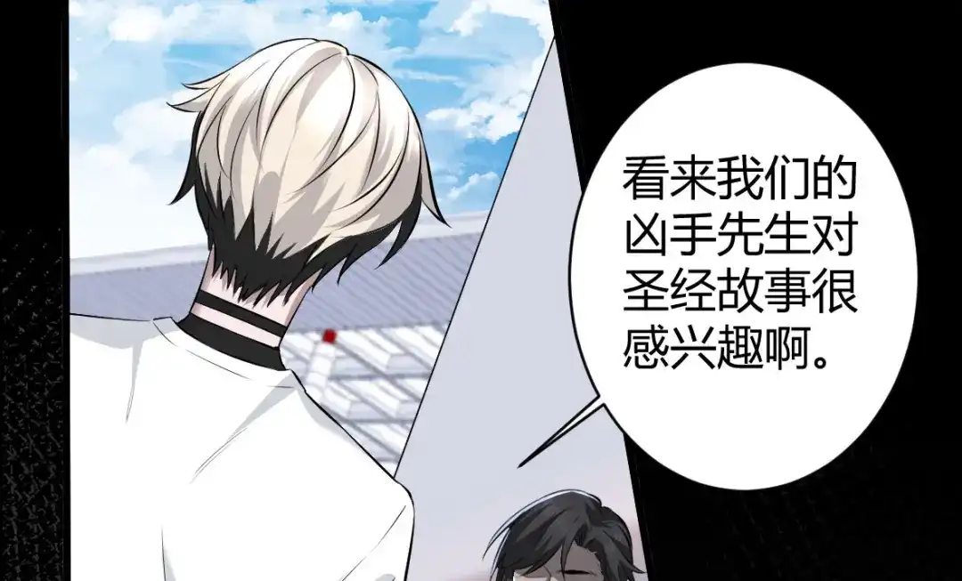 《罪兽之绊》罪兽三十九章 第64页
