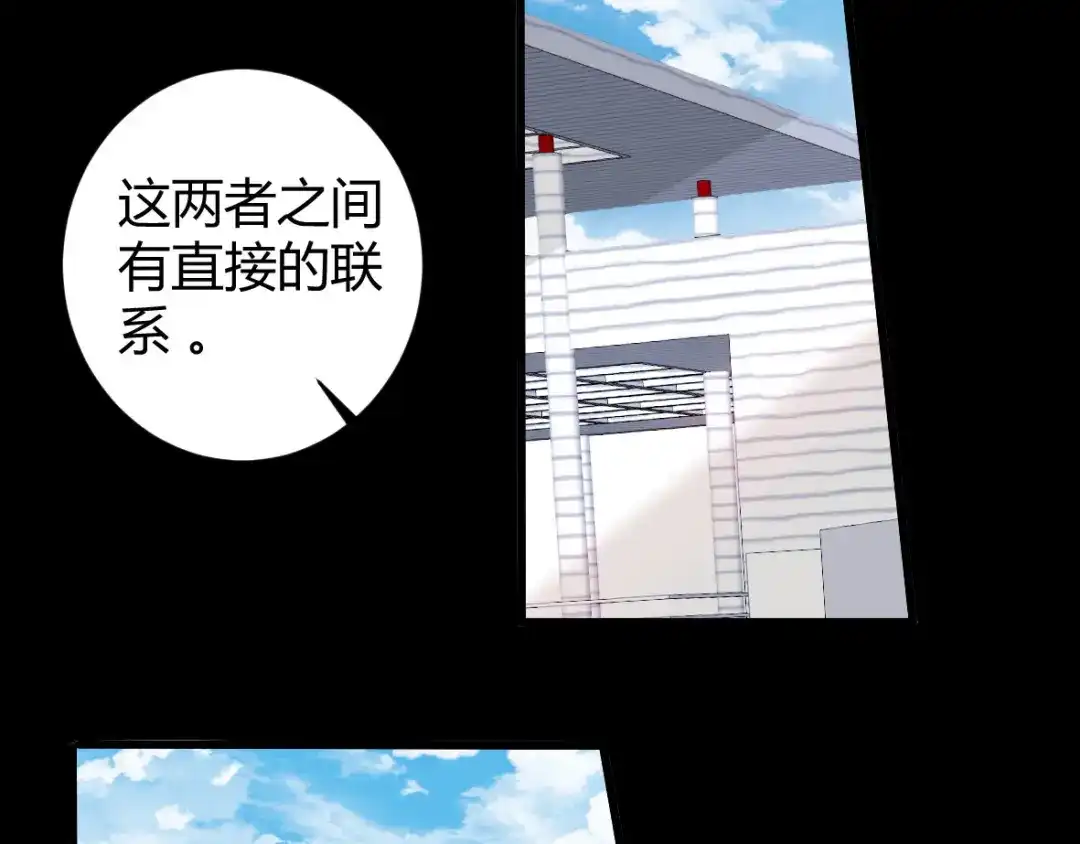 《罪兽之绊》罪兽三十九章 第63页
