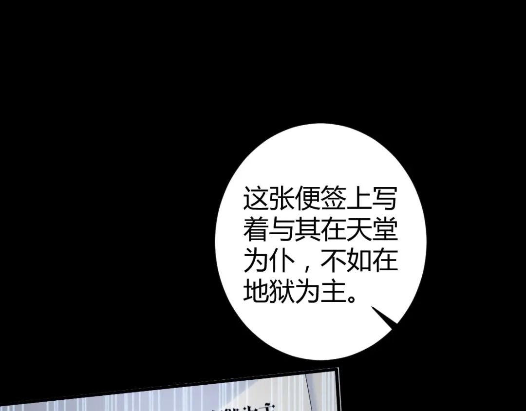 《罪兽之绊》罪兽三十九章 第57页