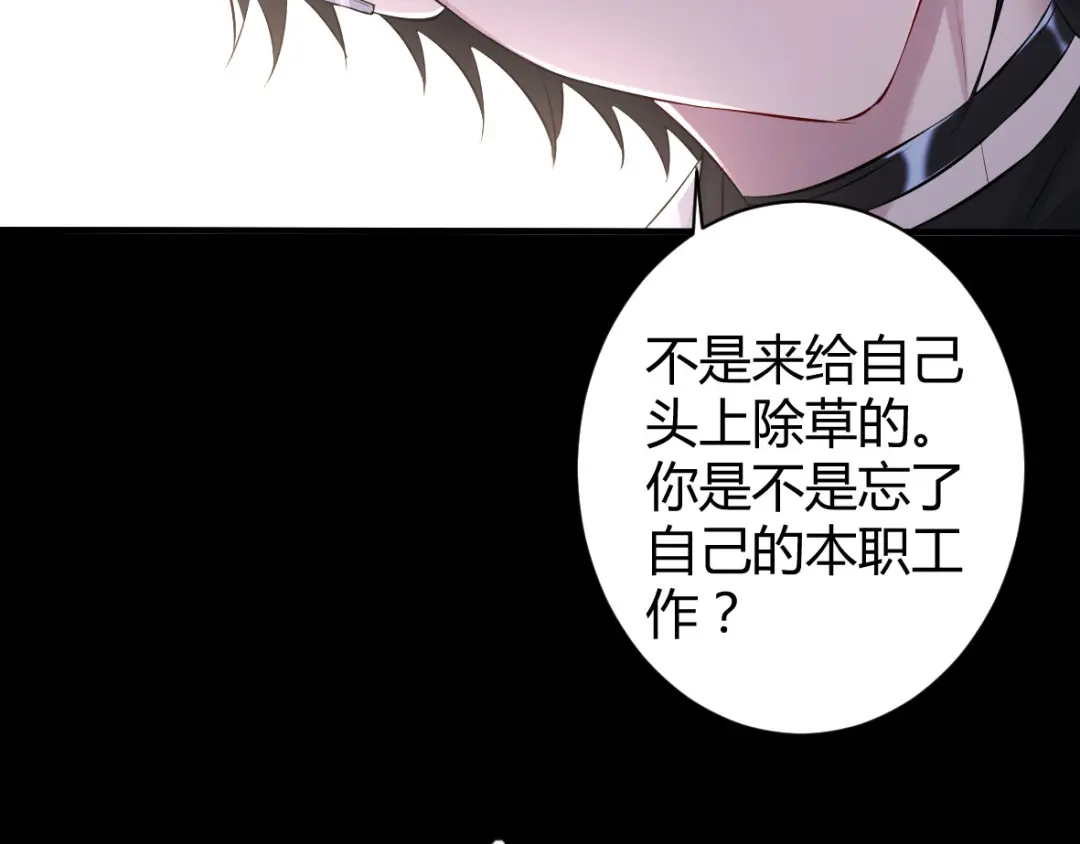 《罪兽之绊》罪兽三十九章 第41页