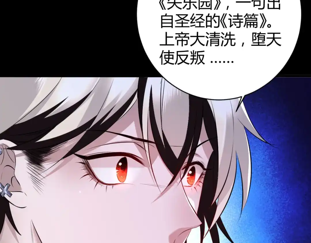 《罪兽之绊》罪兽三十九章 第61页