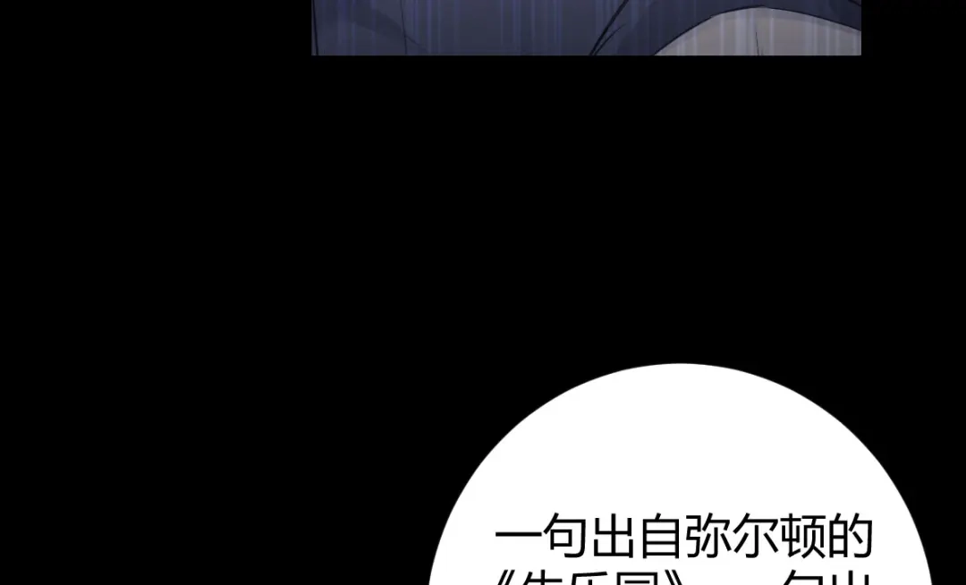 《罪兽之绊》罪兽三十九章 第60页