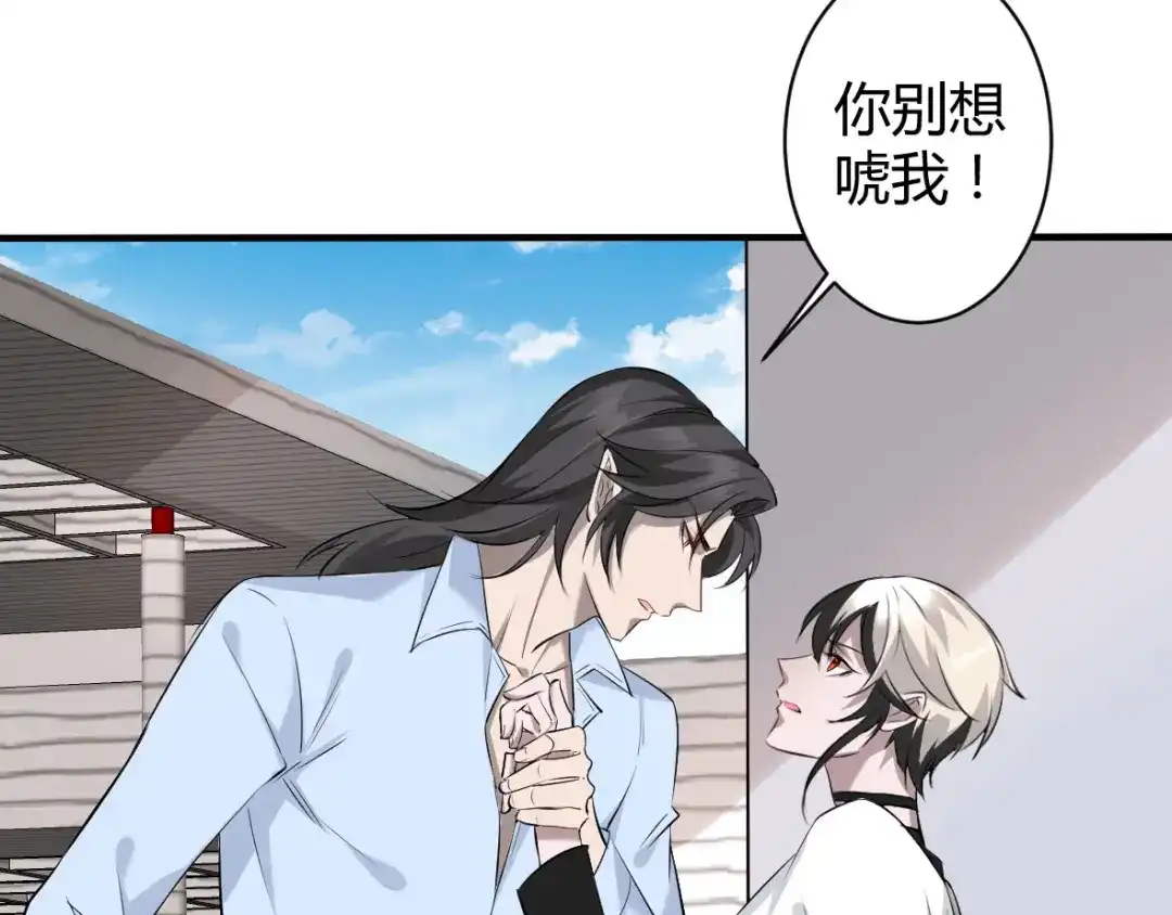 《罪兽之绊》罪兽三十九章 第9页