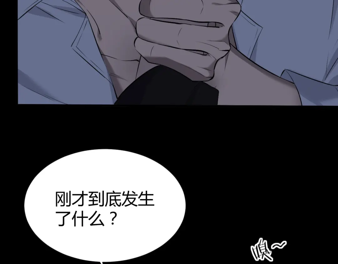 《罪兽之绊》罪兽三十九章 第15页