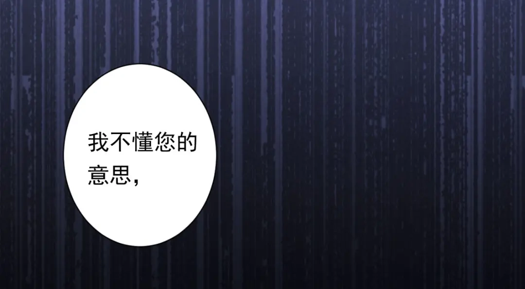 《罪兽之绊》罪兽二 第10页
