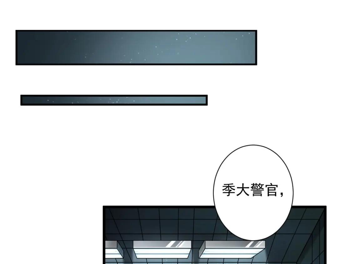 《罪兽之绊》罪兽二 第3页