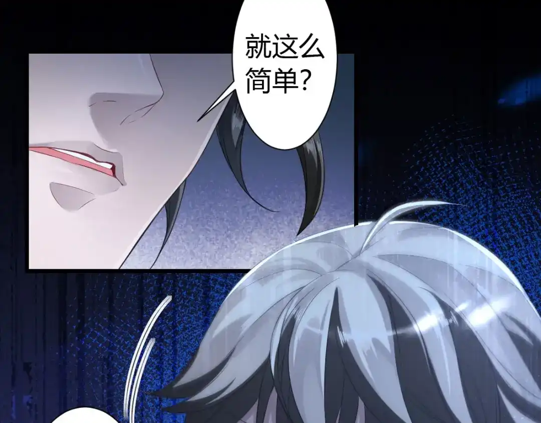 《罪兽之绊》罪兽二 第53页