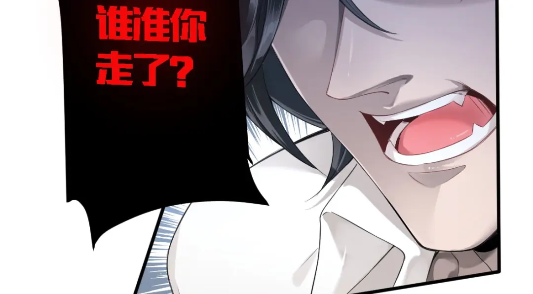 《罪兽之绊》罪兽二 第24页