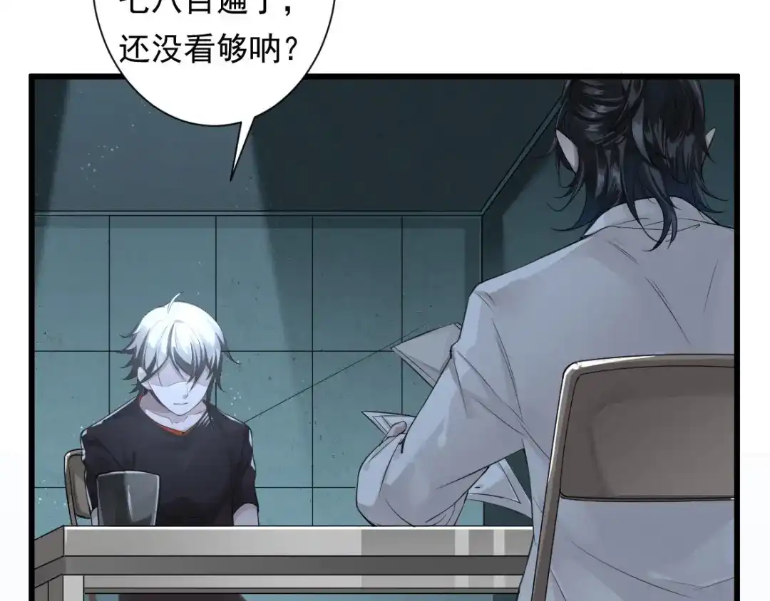 《罪兽之绊》罪兽二 第5页