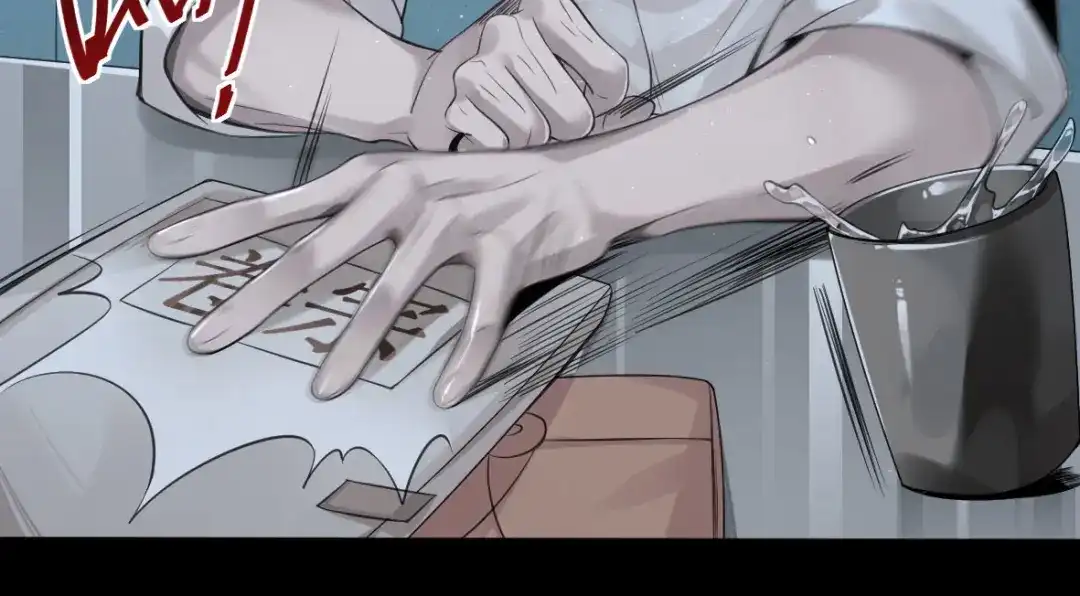 《罪兽之绊》罪兽二 第14页