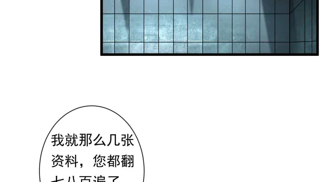 《罪兽之绊》罪兽二 第4页