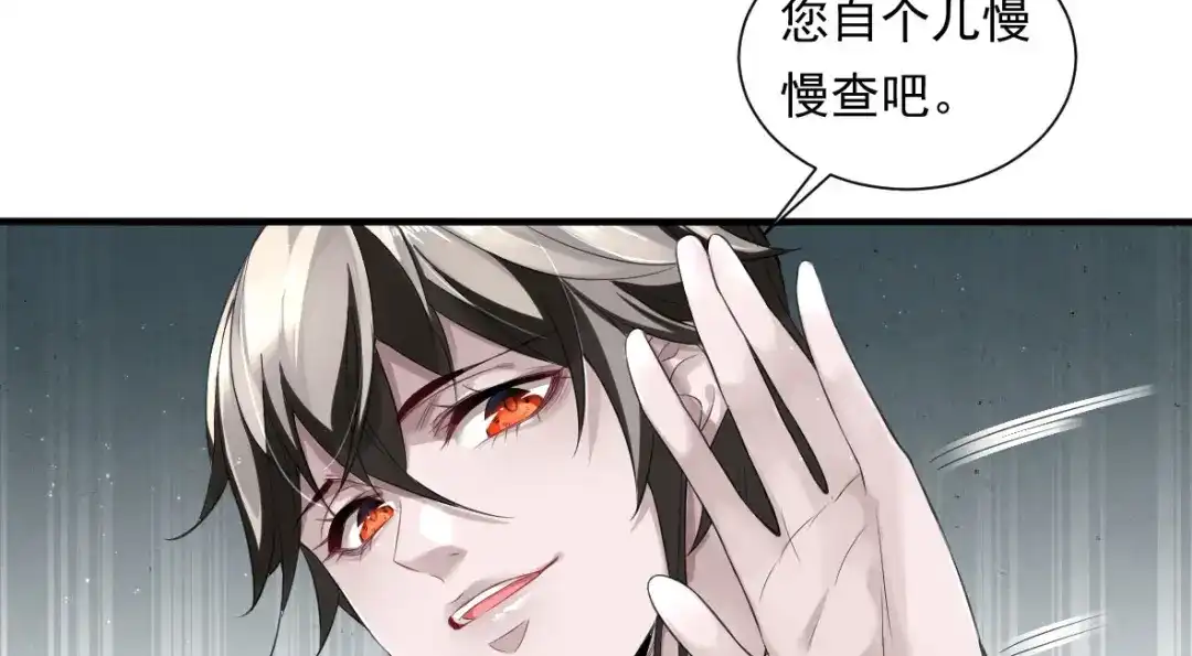 《罪兽之绊》罪兽二 第22页